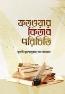 Fotowar Kitab Porichiti image