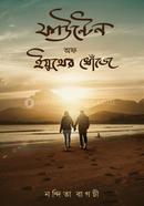 Fountain Of Youther Khonje image