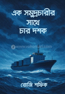 Four Decades With a Seafarer image