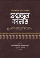 Foyjul Kalam image