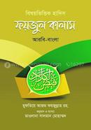 Foyjul Kalam image