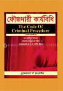 ফৌজদারী কার্যবিধি image