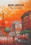 France-e Romance-e image