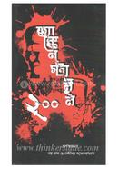 Frankestein 200 image