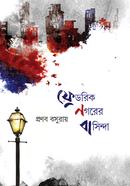 Fredric Nagorer Basinda image