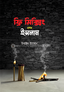 Free Mixing Abong Islam image