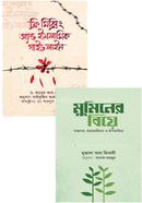 ফ্রি মিক্সিংয়ের ভয়াবহতা এবং বিয়ে সম্পর্কে গাইডলাইন image