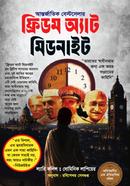 ফ্রিডম অ্যাট মিডনাইট image