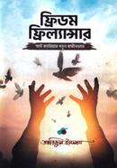 ফ্রিডম ফ্রিল্যান্সার image