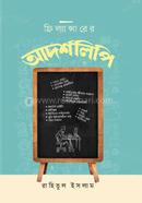 Freelancer Adorsholipi image