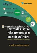 Freelancing'e Porisonkhaner Kolakoushol image