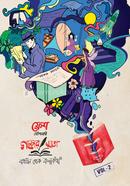 Fresh Stationery Golper Khata Vol-2 image