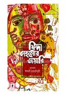 Frida Kahlor Diary image