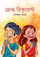 ফ্রেন্ড রিকুয়েস্ট image