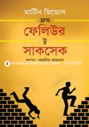 From Failure To Success image