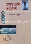 From Quark To Chromosome image