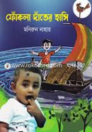 Fukla Dater Hashi image