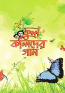 Ful Kolider Gan image