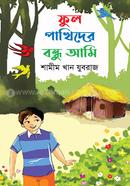 Ful Pakhider Bondhu Aami image