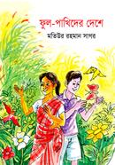 Ful-Pakhider Deshe image