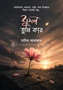 Ful Tumi Kar image