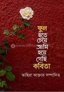 Ful hote ceye ami hoye gechi kobita image