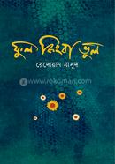 Ful kingba Bhul image