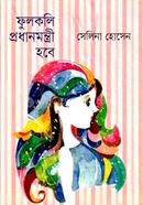 Fulcoli Prodhanmontri Hobe (Uponnash) image