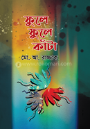 Fule Fule Kanta image