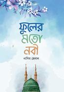 Fuler Moto Nobi image