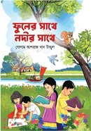 Fuler Sathe Nodir Sathe image