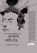 Fulgulo Soriye Nao image