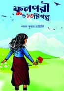 Fulpari O Teroti Golpo image