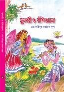 Fulpori O Bashiwala image