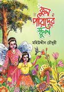 Fulporider School image