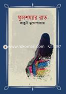 Fulsojjar Raat image