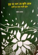 Fulti Tar Moto Korei Futuk image