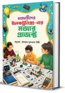 Fun electronics projects for students image
