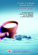 ফাংশনাল বিশ্লেষণ image