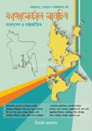 Fundamental Manchitro image