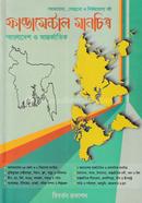 ফান্ডামেন্টাল মানচিত্র image