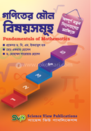 Fundamentals of Mathematics image