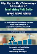 Fundraising Field Guide image