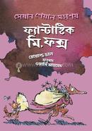 Funtastic Mr.Fox image