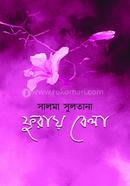 Furay Bela image