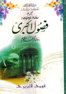 ফুসুলে আকবরী (মতন), জামাত-হেদায়াতুন নাহু