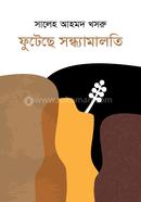 Futeche Shondhamaloti image