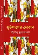 Futpater Dukan image