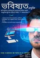 Future Technologies image