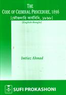ফৌজদারি কার্যবিধি, ১৮৯৮ image